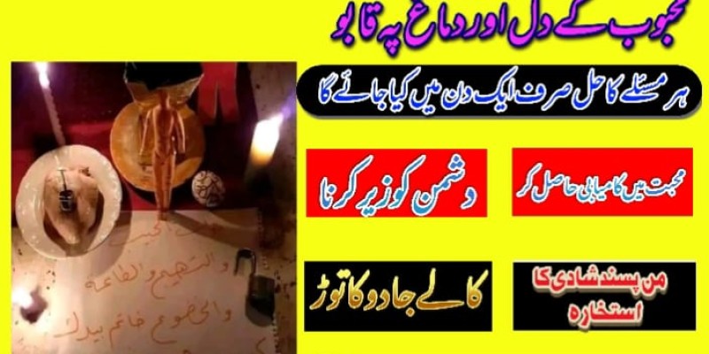 online istikhara  baba lahore karachi islamabad image 1