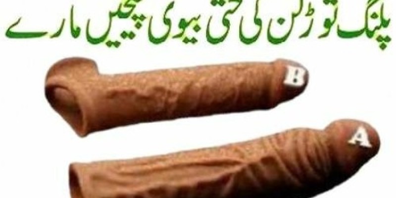 Skin Color Condom In Karachi | 0300-9868966 | Order Now image 1