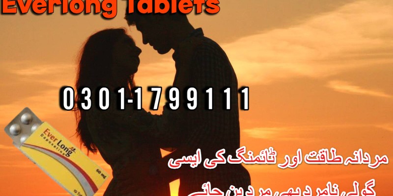 0304-7799111-EverLong Tablets 60Mg in Khanpur image 1