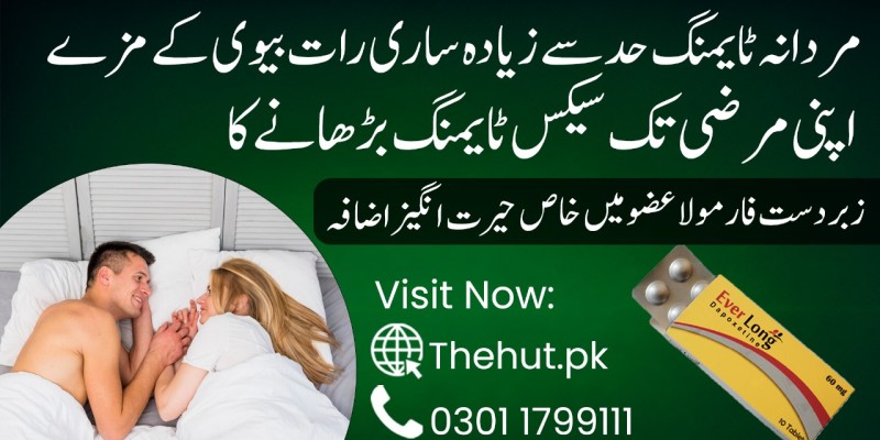 0301-1799111 Everlong Tablet Price in Rahim Yar Khan image 1