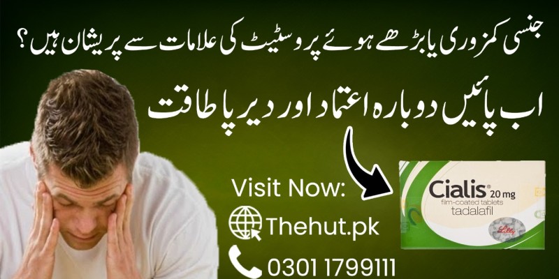 0301-1799111 Cialis 20mg Price in Multan image 1