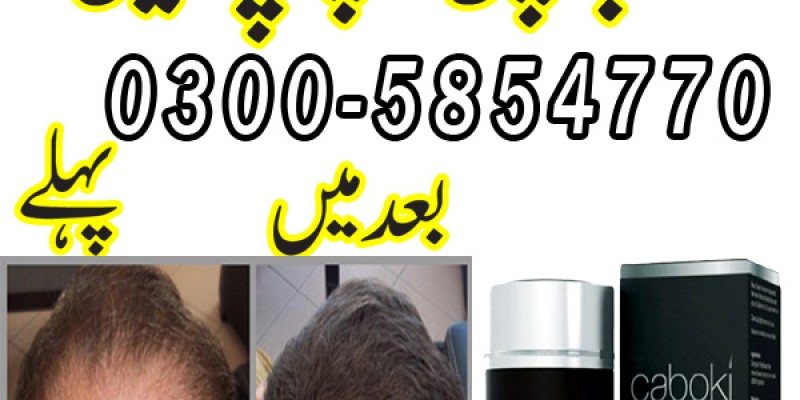 Caboki Hair Fiber Hair concealer in Karachi image 12
