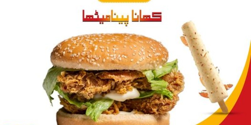 Almaida Pizza Garden Ramadan Iftar se Sehar Deal For Rs.1550/- 2 