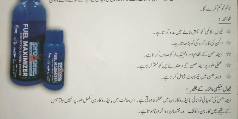 Pro One USA - Fuel Maximizer - SAVE YOUR MONEY image 3