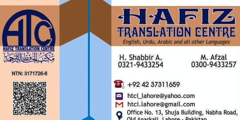 Hafiz Translation Centre image 3