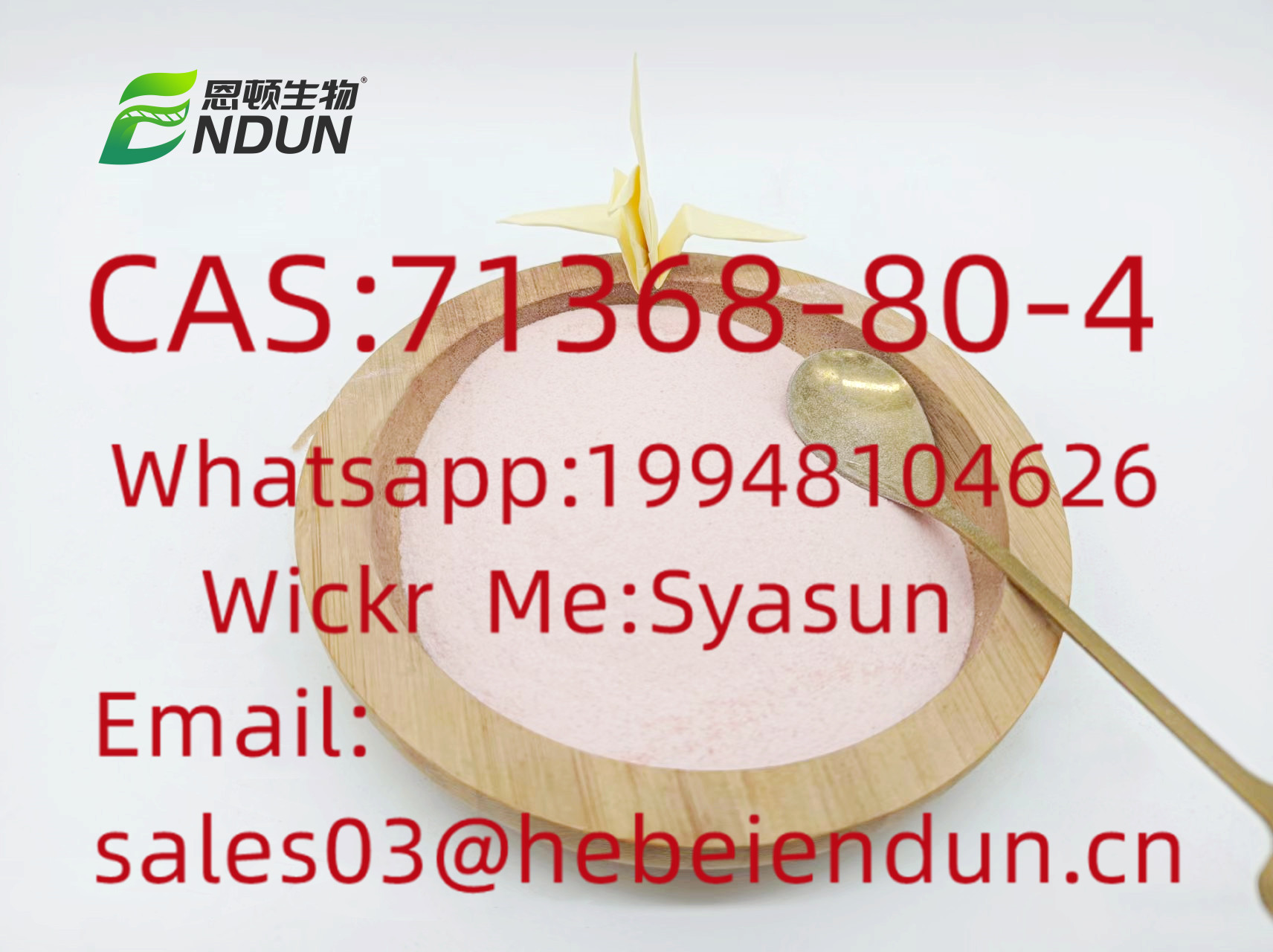 CAS 71368-80-4  Bromazolamimage-11