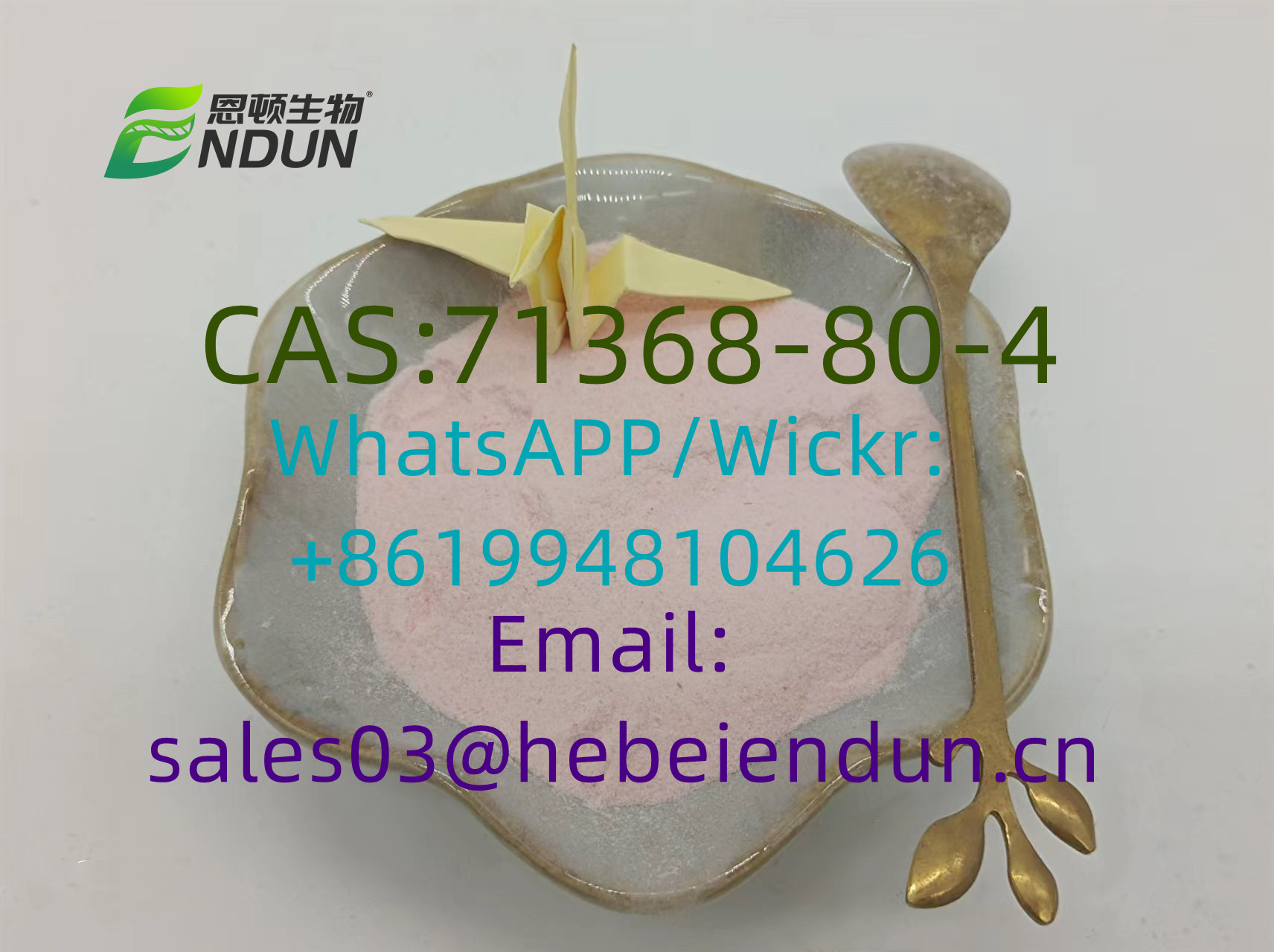 CAS 71368-80-4  Bromazolamimage-81