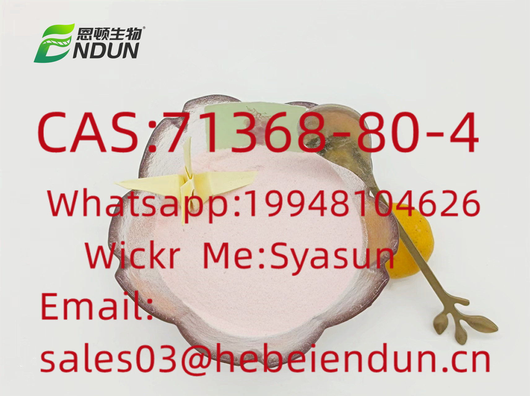 CAS 71368-80-4  Bromazolamimage-82