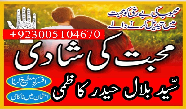 Manpasand Shadi Ka Taweez , Manpasand shadi Ukimage-648
