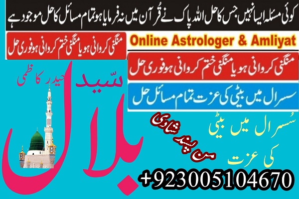 Online Istikhara Services For Marriageimage-12