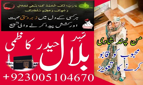 .Amil baba in lahore,bangali baba in karachi, black magic specialist in canadaimage-251