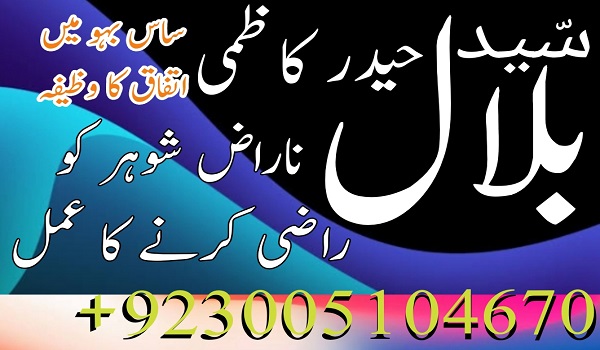 UK FAMOUS MANPASAND SHADI KA WAZIFA-0NLINE KALA JADU USA-AMIL BABA LAHORE CONTACTimage-127