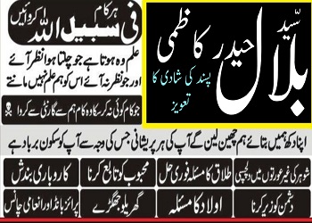 rohani ilaj online rohani ilaj uk rohani ilaj online ukimage-316