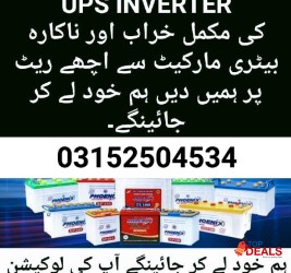 OLD UPS BATTERY BUYER KARACHI