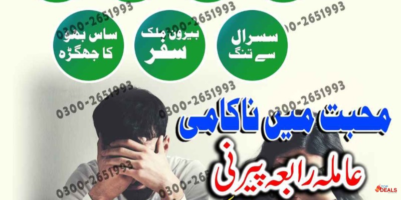 amil baba contact number amil baba usa london dubai america canada qatar oman  bangladesh 